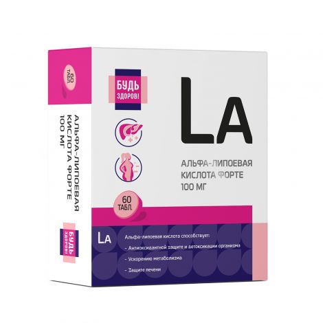 Будь здоров! Альфа-липоевая кислота форте, 100 мг, таблетки, 60 шт. фото