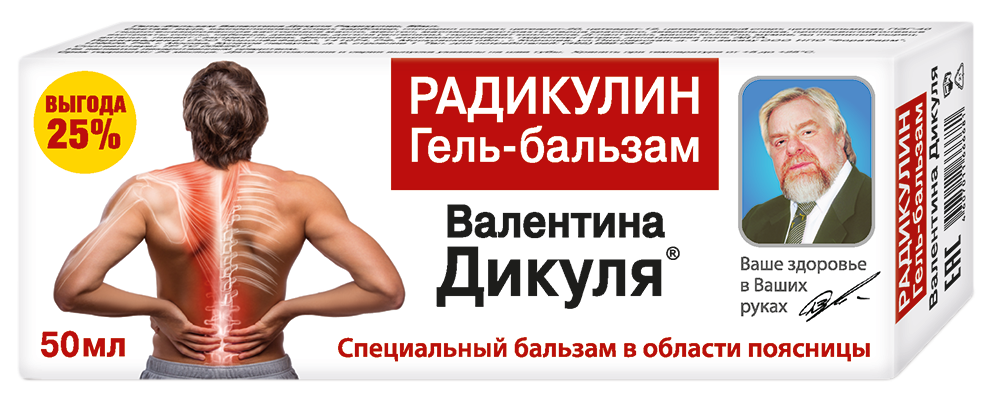 Валентина Дикуля Радикулин, гель-бальзам, 50 мл, 1 шт. фото