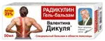 Валентина Дикуля Радикулин, гель-бальзам, 50 мл, 1 шт. фото