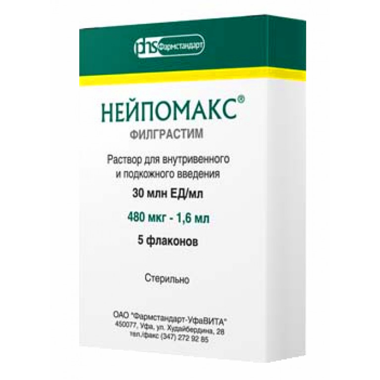 Нейпомакс, 30 млнЕД/мл, раствор для внутривенного и подкожного введения, 1.6 мл, 5 шт. фото