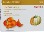 Биафишенол рыбий жир, капсулы, 100 шт, с маслами тыквы, календулы, зародышей пшеницы фото