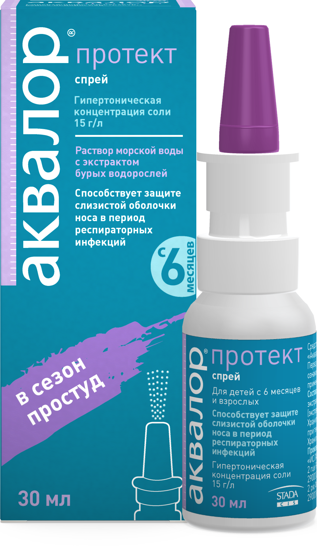 Аквалор Протект, спрей, 30 мл, 1 шт. фото