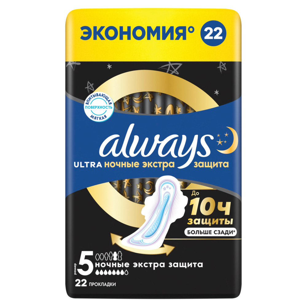 Always Ultra Night Deo Прокладки женские гигиенические Экстра защита, 22 шт. фото