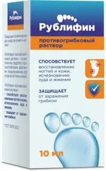 Рублифин, 1%, раствор для наружного применения, 10 мл, 1 шт, противогрибковый фото