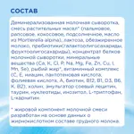 Nutrilon 1 Premium смесь молочная, смесь молочная сухая, 600 г, 1 шт. фото 6