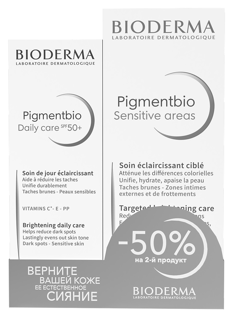 Bioderma Pigmentbio осветляющий крем для чувствительных зон 75 мл + дневной крем spf 50 40 мл, набор, 1 шт. фото