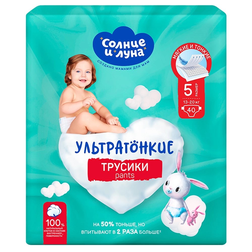 Солнце и Луна Eco Подгузники-трусики детские, 13-20 кг., 40 шт, р. XL фото