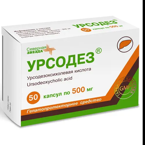 Урсодез, 500 мг, капсулы, 50 шт. фото