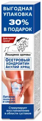 Лошадиное здоровье крем для тела Осетровый хондроитин, крем для тела, 125 мл, 1 шт. фото