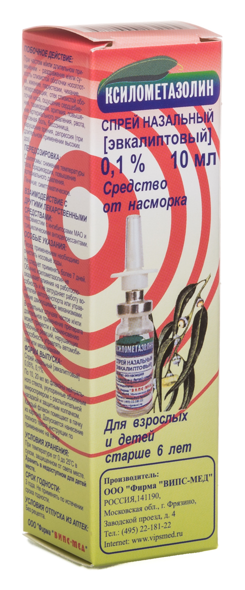 Ксилометазолин, 0.1%, спрей назальный дозированный, 10 мл, 1 шт, эвкалипт фото