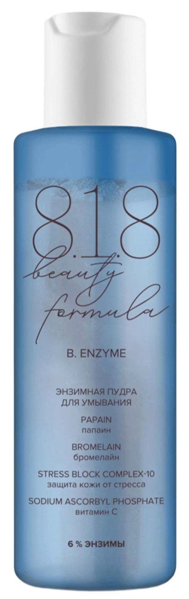 8.1.8 Beauty formula Пудра энзимная для умывания для чувствительной кожи, пудра, 100 мл, 1 шт. фото