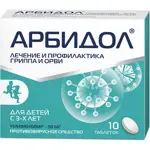 Арбидол, 50 мг, таблетки, покрытые пленочной оболочкой, 10 шт, противовирусное от гриппа и ОРВИ фото 1