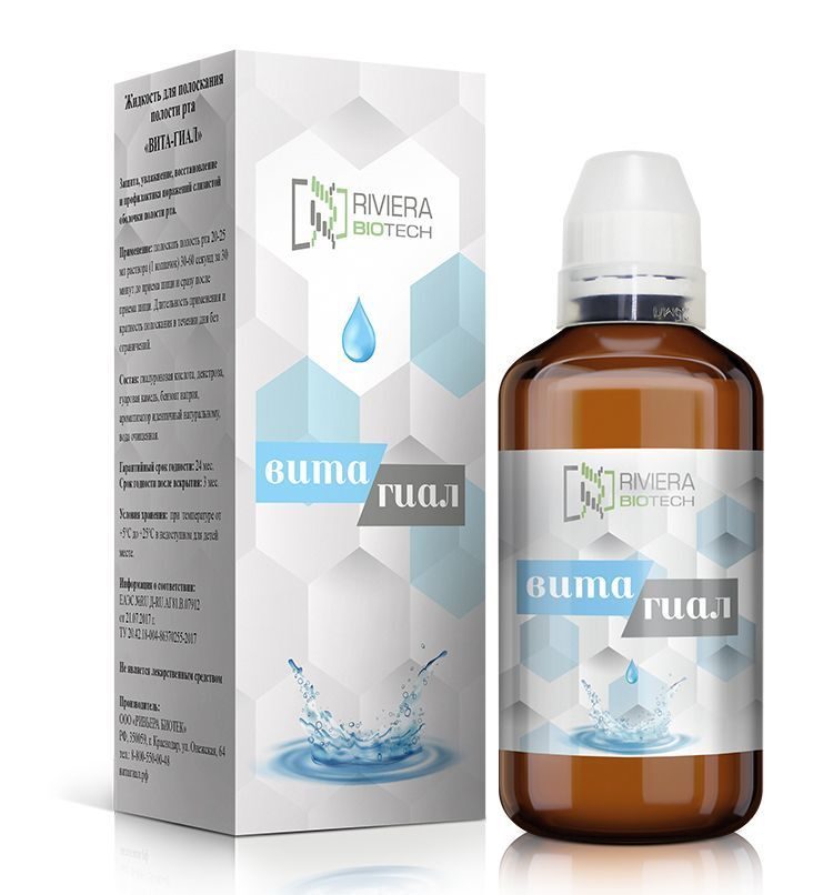 Вита-гиал средство для полоскания полости рта, раствор для полоскания полости рта, 200 мл, 1 шт. фото