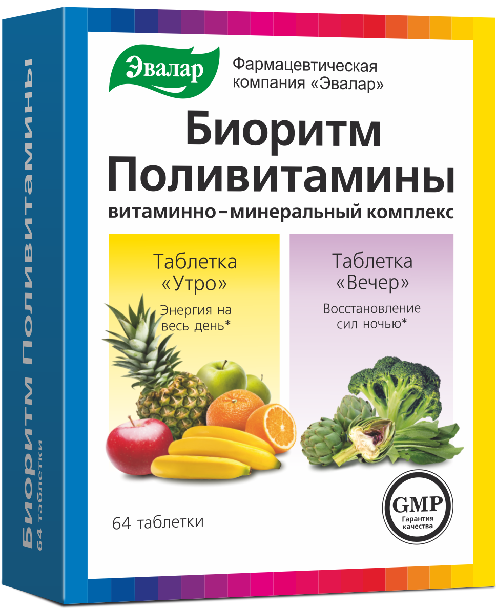 Эвалар Биоритм Поливитамины, таблеток набор, 64 шт. фото