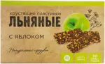 Льняные хрустящие пластинки с яблоком, 30 шт. фото