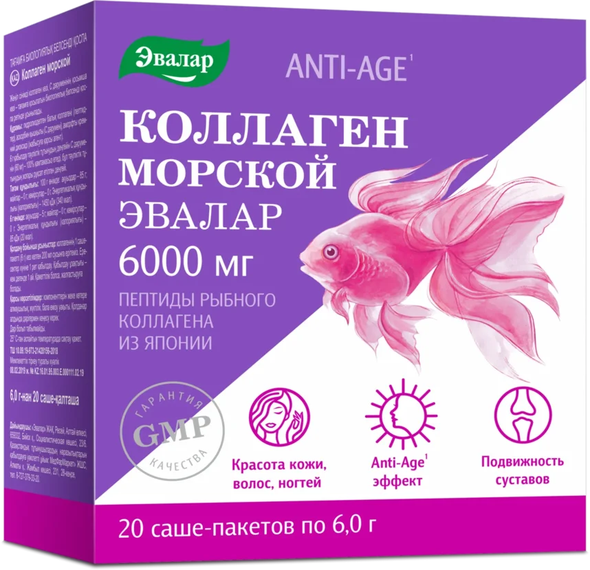 Эвалар Коллаген морской, 6000 мг, порошок для приготовления раствора для приема внутрь, 20 шт. фото