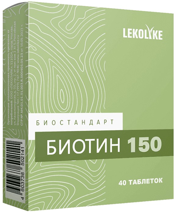 Lekolike Биостандарт Биотин, 150 мкг, таблетки, 40 шт. фото