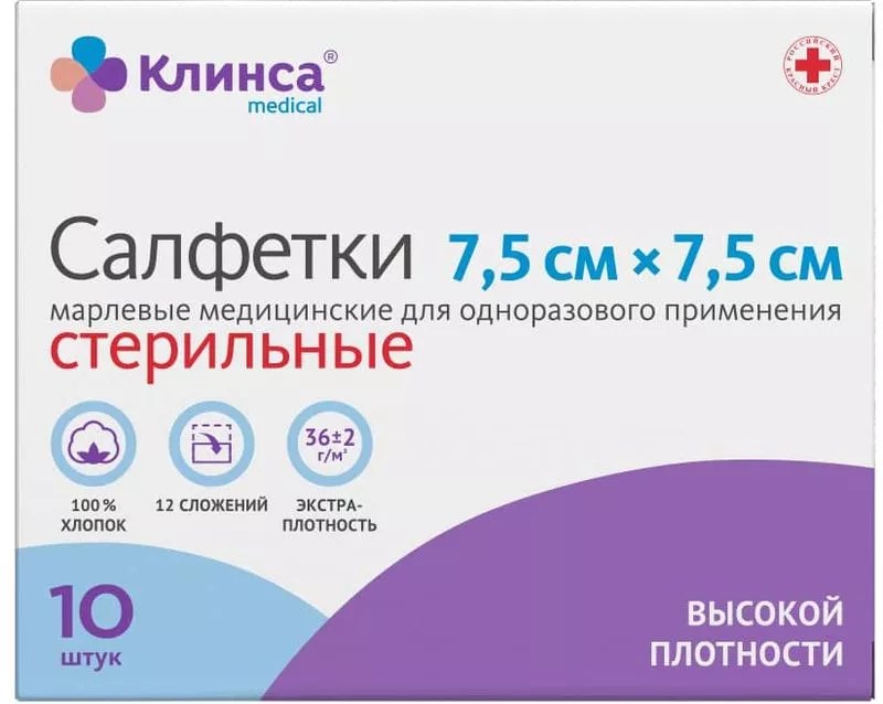 Клинса Салфетки марлевые стерильные, 7.5см х 7.5см, 10 шт, 36 г/м2, высокой плотности фото