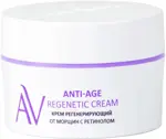 Aravia Laboratories крем для лица регенерирующий от морщин с ретинолом, крем для лица, 50 мл, 1 шт. фото