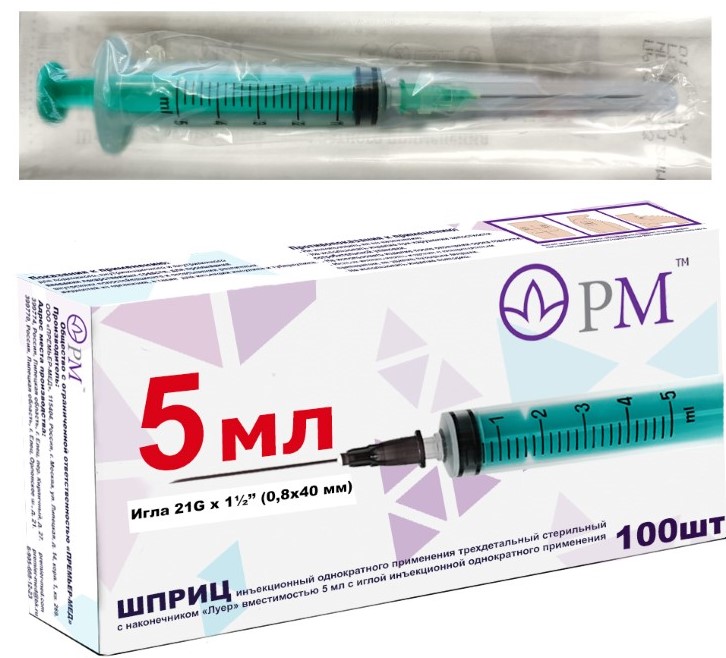 Шприц 3-х компонентный, 5 мл, шприц в комплекте с иглой, 100 шт, 21G фото