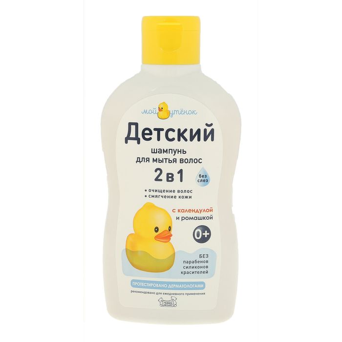 Мой утенок Шампунь детский 2 в 1, шампунь, 250 мл, 1 шт. фото