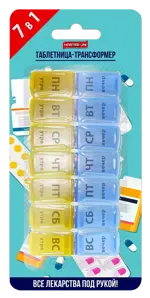 Master Uni Таблетница Трансформер 7 дней утро и вечер, 1 шт. фото