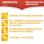 Бифиформ Бэби, раствор масляный, 7 мл, 1 шт. фото 7