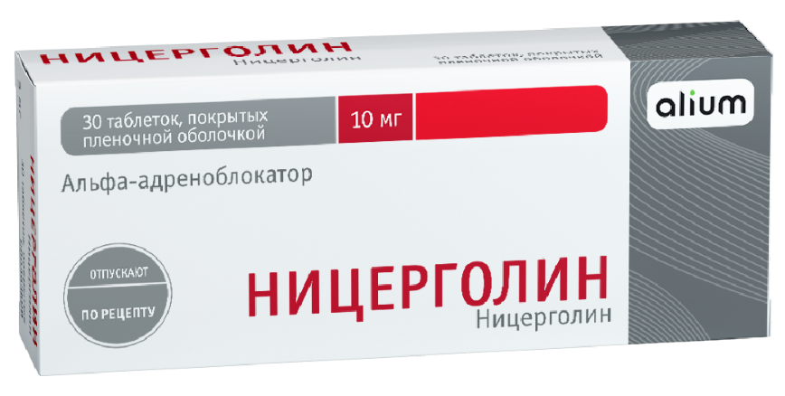 Ницерголин, 10 мг, таблетки, покрытые оболочкой, 30 шт. фото