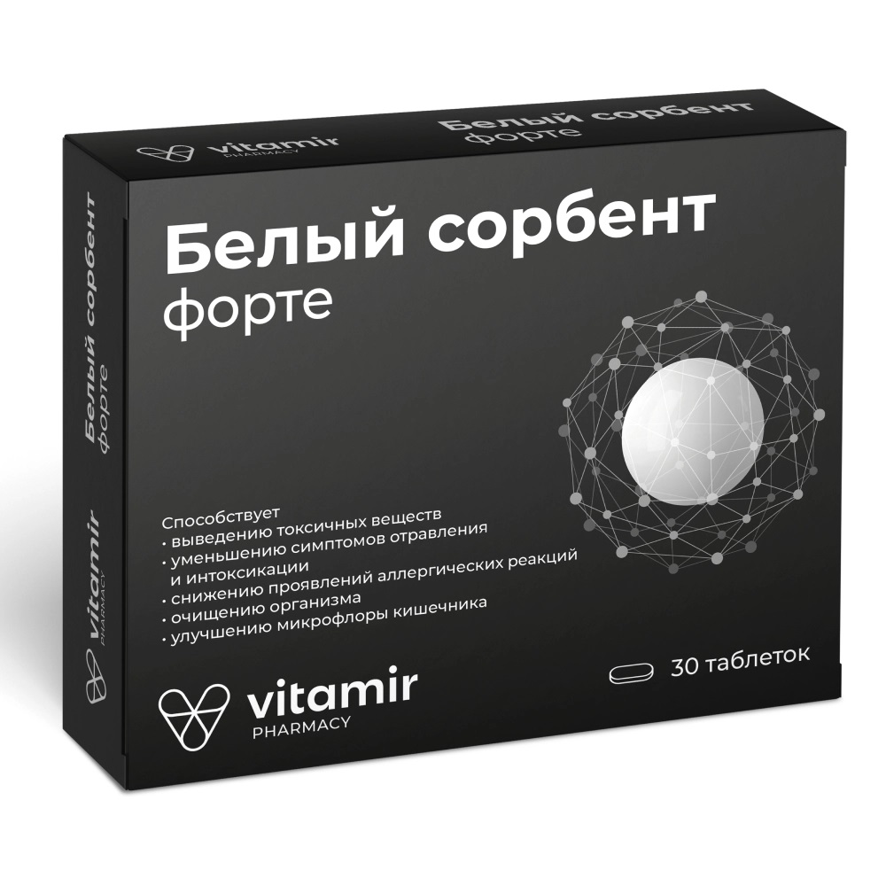 Витамир Белый сорбент форте, 900 мг, таблетки, 30 шт. фото