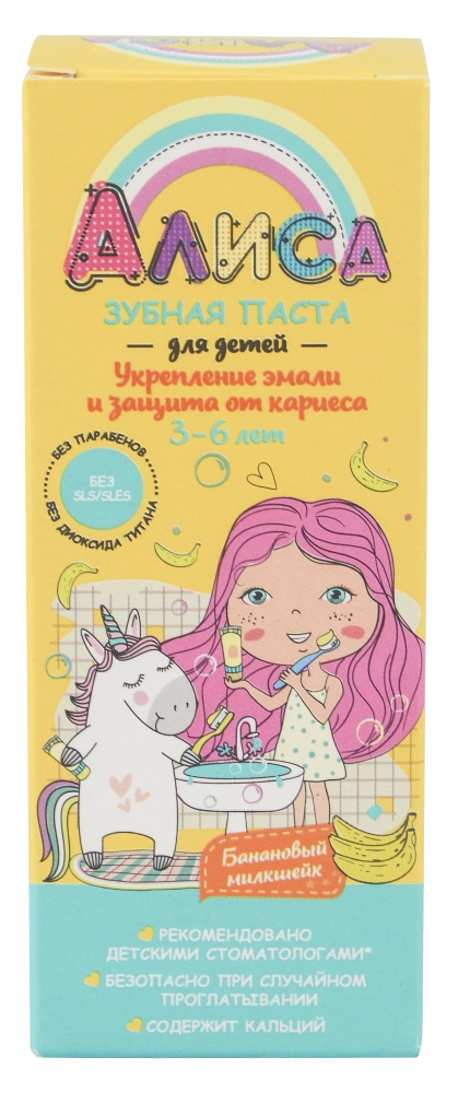 Алиса Зубная паста для детей Банановый милкшейк, паста зубная, 50 мл, 1 шт. фото