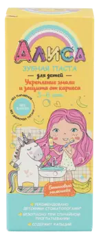 Алиса Зубная паста для детей Банановый милкшейк, паста зубная, 50 мл, 1 шт. фото