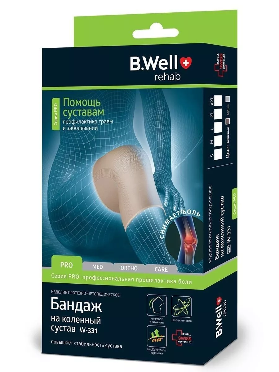 B.Well Pro Бандаж на коленный сустав, L, 1 шт, бежевый, арт. W-331 фото