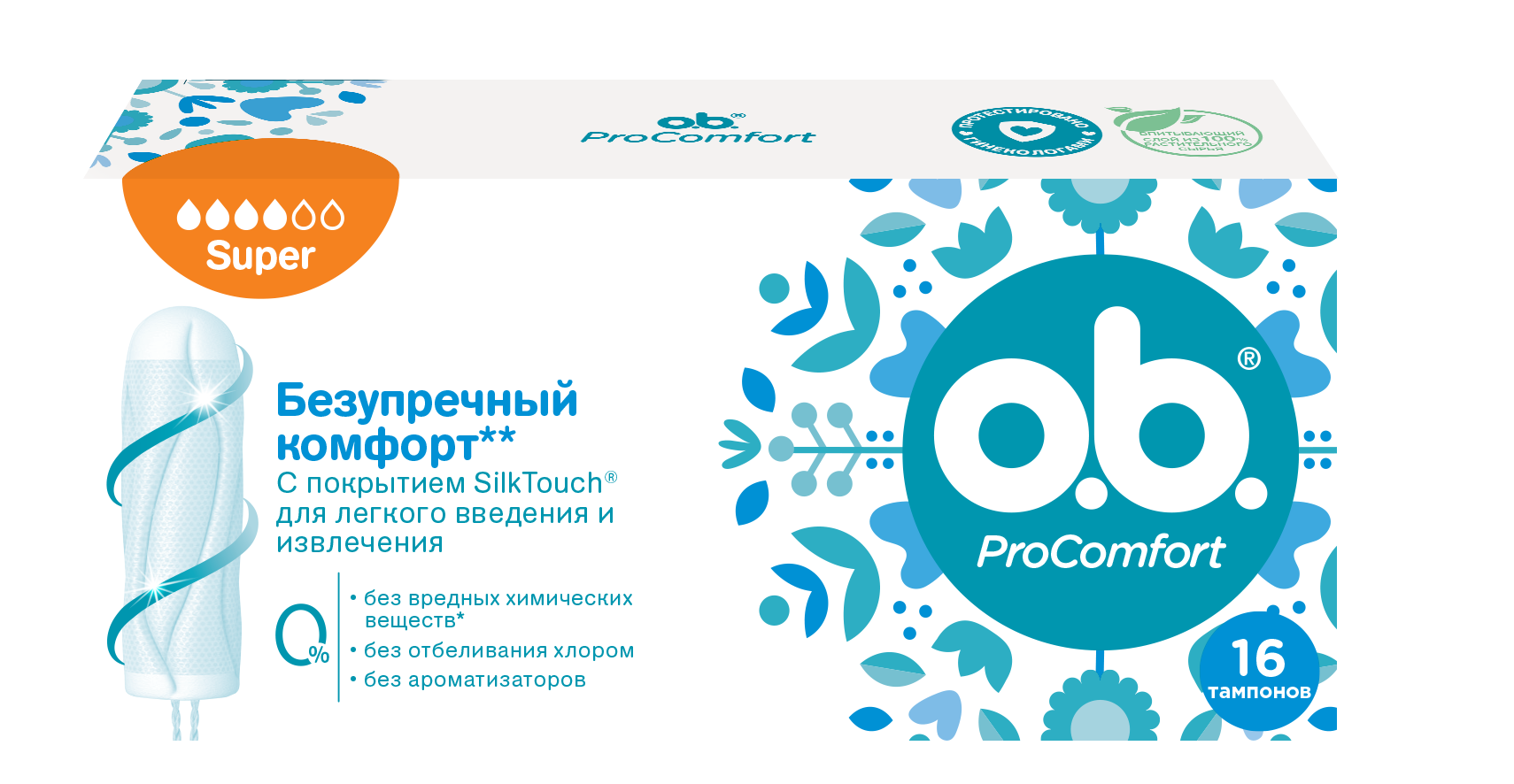 O.b. ProComfort super, тампоны женские гигиенические, 16 шт. фото