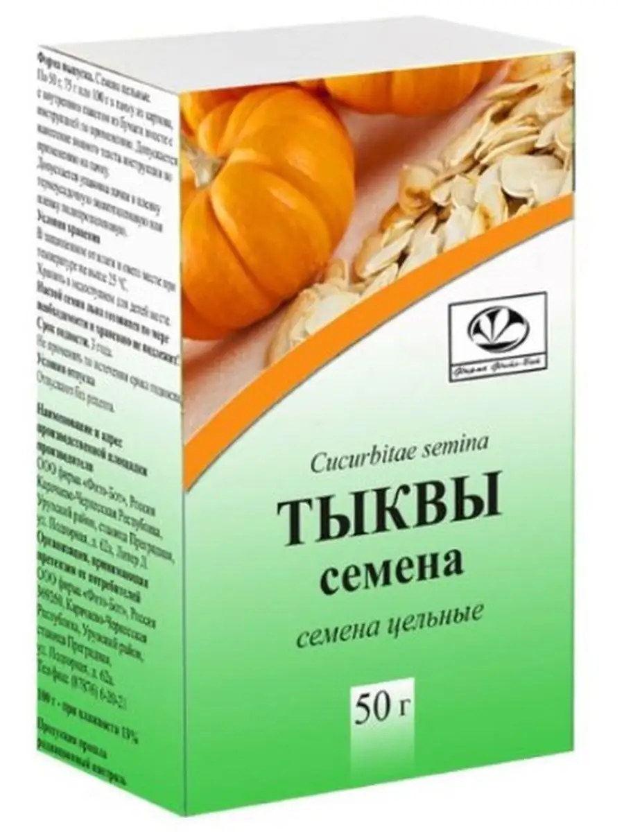 Тыквы семена, семена цельные, 50 г, 1 шт. фото