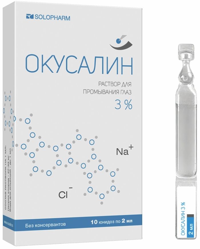 Окусалин, 3%, раствор водный стерильный, 2 мл, 10 шт. фото