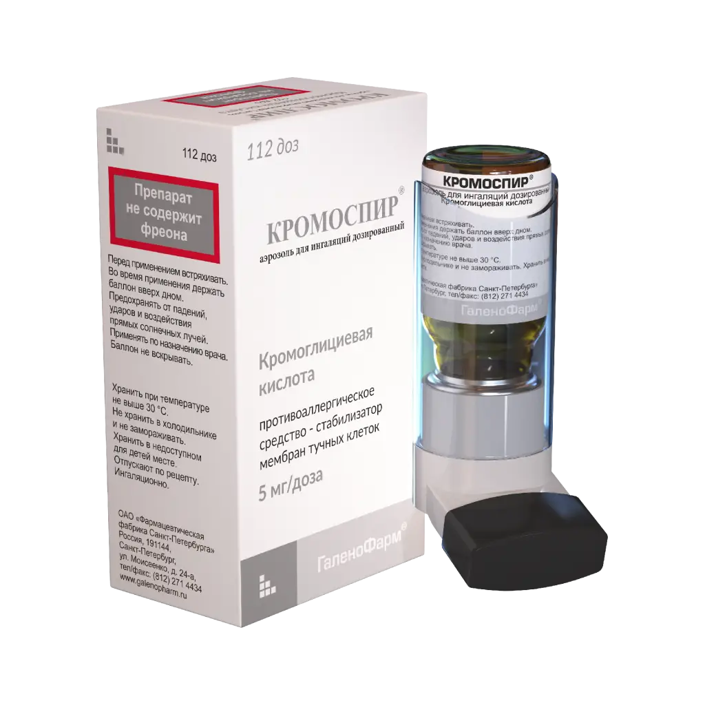 Кромоспир, 5 мг/доза, аэрозоль для ингаляций дозированный, 1 шт, 112 доз фото