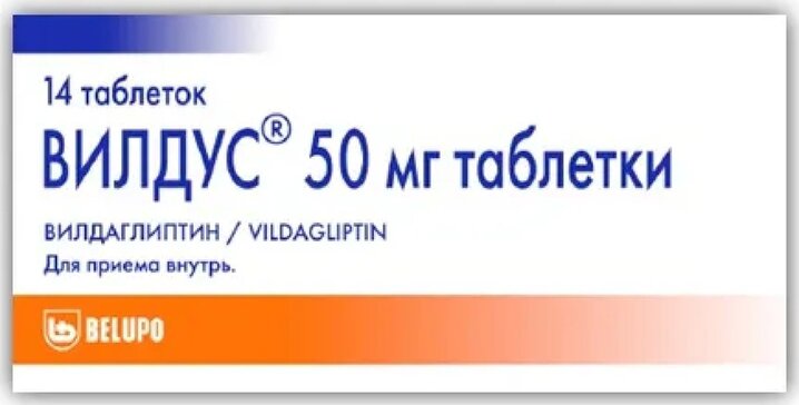 Вилдус, 50 мг, таблетки, 14 шт. фото
