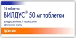 Вилдус, 50 мг, таблетки, 14 шт. фото 