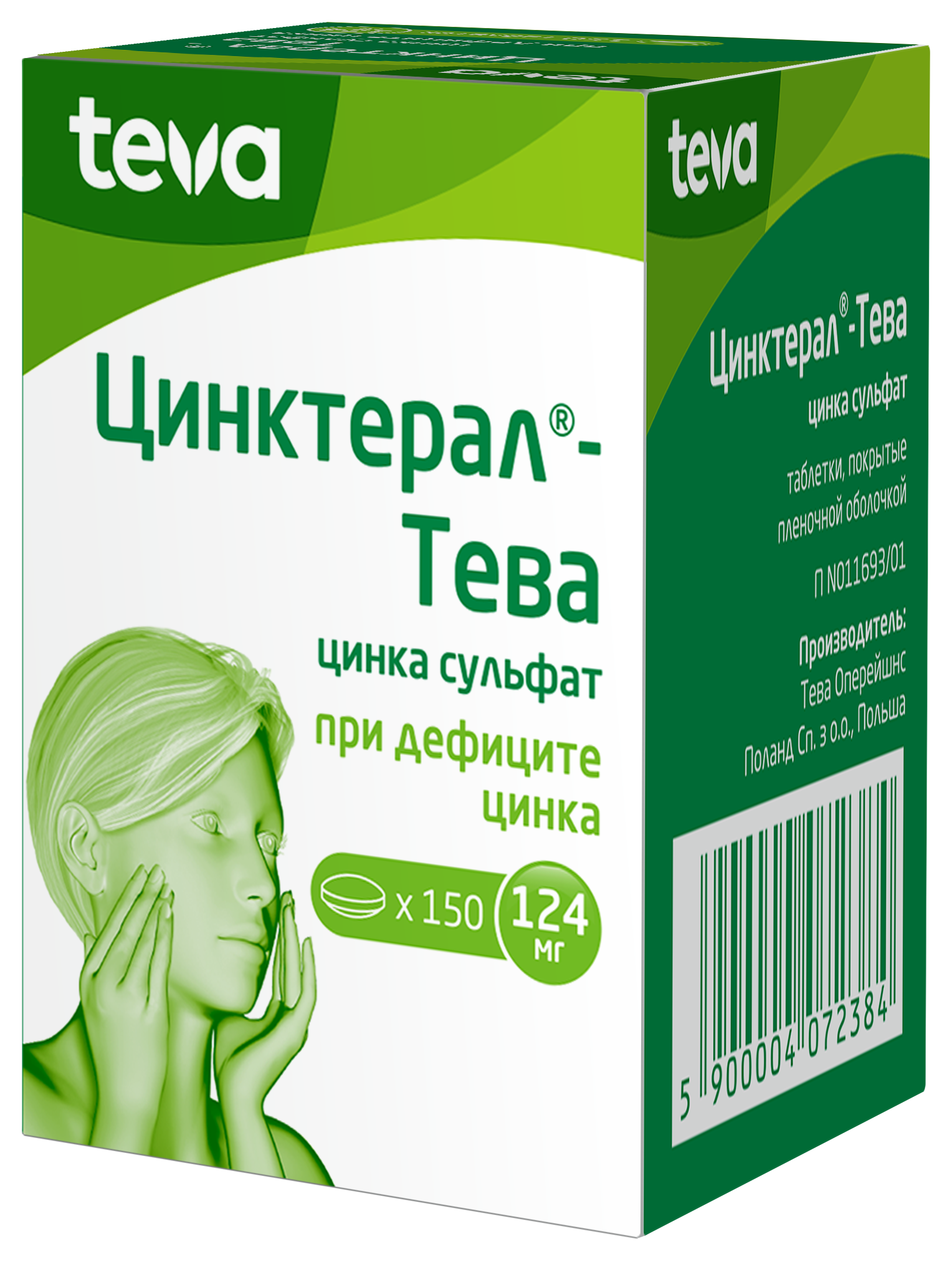 Цинктерал-Тева, 124 мг, таблетки, покрытые пленочной оболочкой, 150 шт. фото