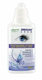 Ликосол-2000 Раствор для контактных линз, раствор для обработки и хранения контактных линз, 60 мл, 1 шт. фото