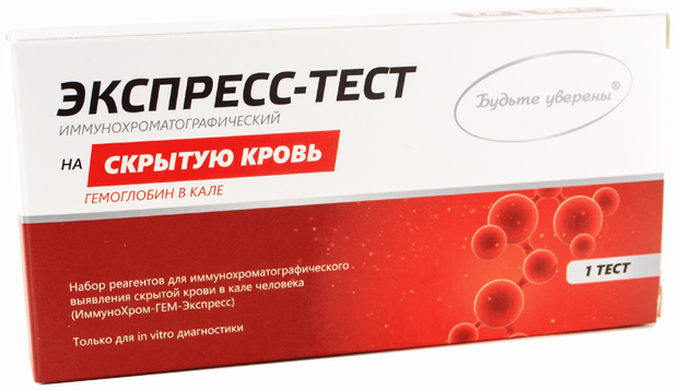 Набор реагентов Иммунохром гем-экспресс тест на скрытую кровь в кале, 1 шт. фото