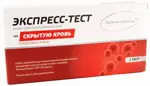 Набор реагентов Иммунохром гем-экспресс тест на скрытую кровь в кале, 1 шт. фото