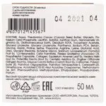 Kora Мультиматрикс обновляющий, крем для лица и шеи, 50 мл, 1 шт, ночной фото 2