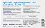 Витатека Пустырник + Витамин В6, таблетки, 100 шт. фото 2