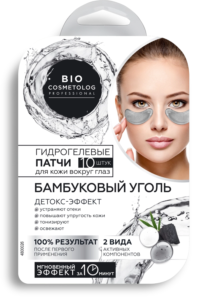 FitoКосметик bio cosmetolog professional Патчи гидрогелевые для кожи вокруг глаз бамбуковый уголь, патчи для кожи вокруг глаз, 10 шт. фото