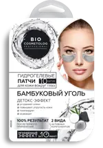 FitoКосметик bio cosmetolog professional Патчи гидрогелевые для кожи вокруг глаз бамбуковый уголь, патчи для кожи вокруг глаз, 10 шт. фото