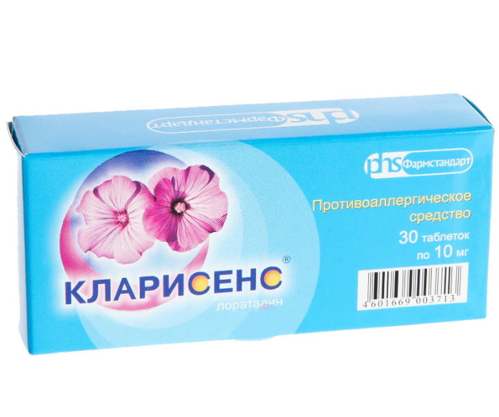 Кларисенс, 10 мг, таблетки, 30 шт. фото