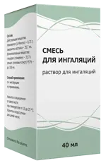 Смесь для ингаляций, раствор для ингаляций, 40 мл, 1 шт. фото