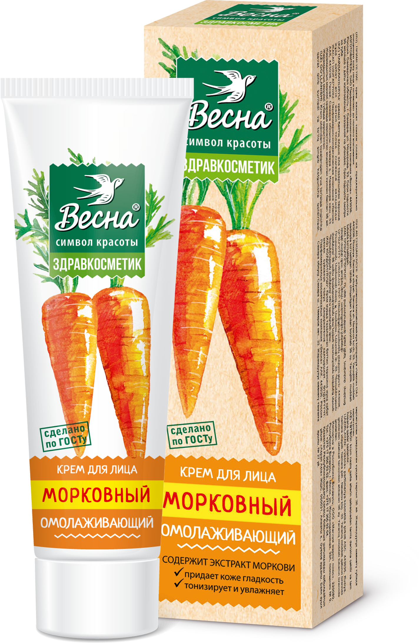Здравкосметик Морковный крем, крем для лица, 40 мл, 1 шт, омолаживающий фото