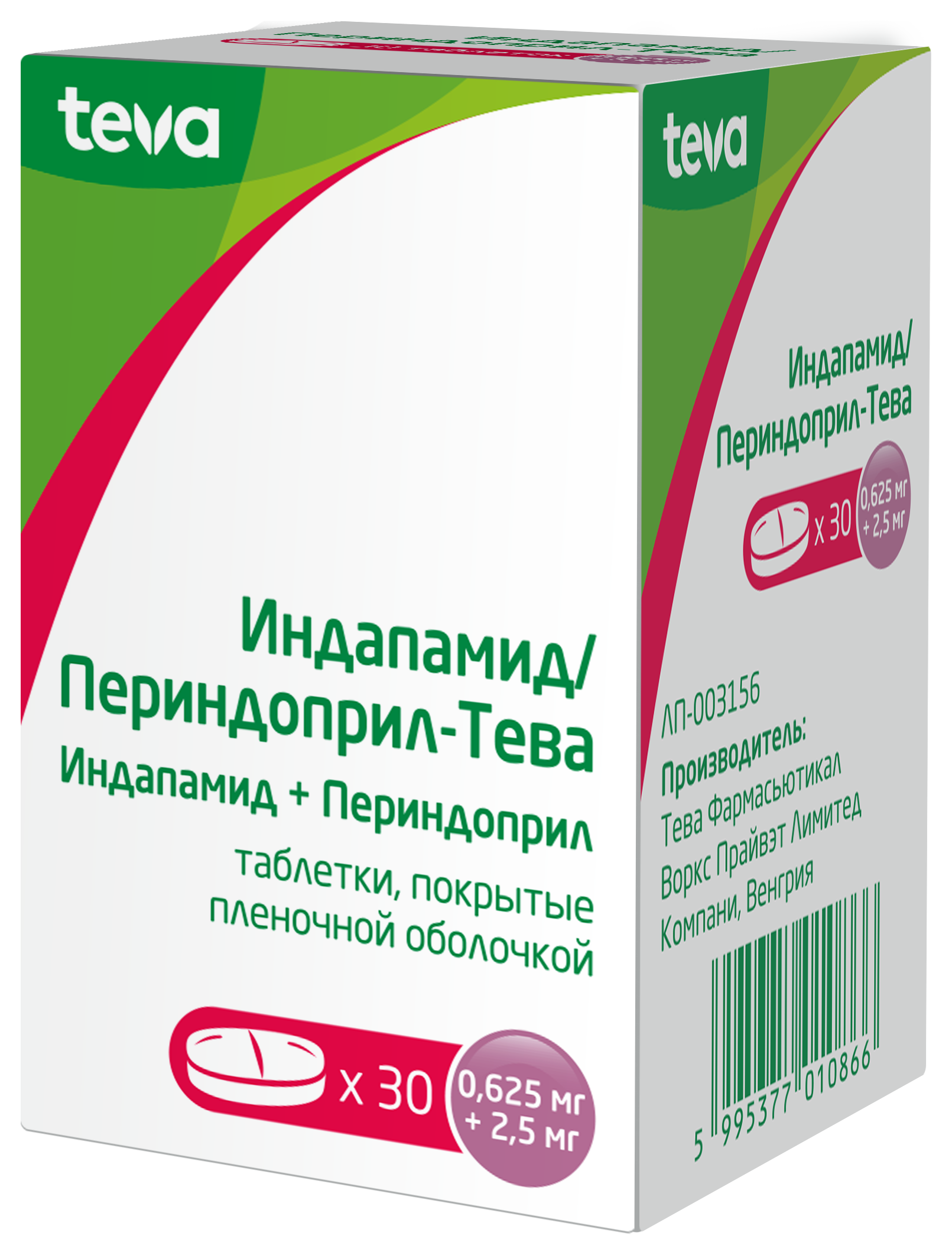 Индапамид/Периндоприл-Тева, 0.625 мг+2.5 мг, таблетки, покрытые пленочной оболочкой, 30 шт. фото